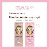 ヒロインメイク新色カラコン登場｜通販で買える「光のブラウン」「煌めきピンク」