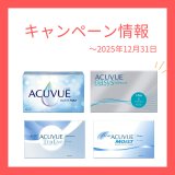 公式オンラインストアOPEN記念キャンペーン