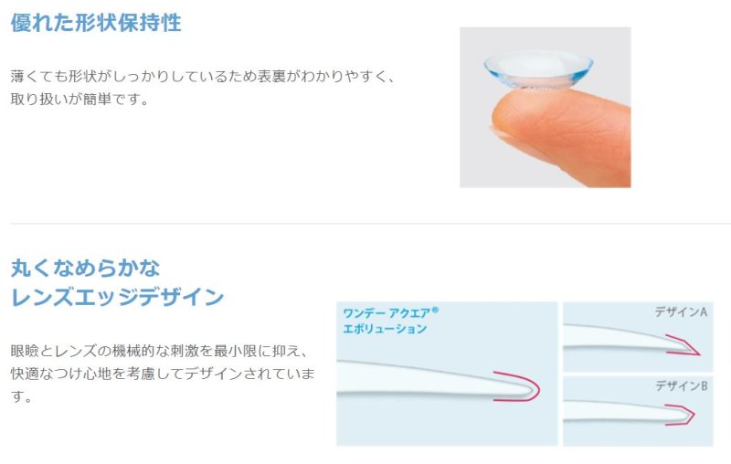 画像3: ワンデーアクエアエボリューション 90枚入り