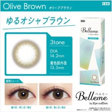 画像7: ベルミー　Belleme　10枚入り　全５色 (7)