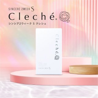 シンシア2ウィークS クレシェ通販｜シリコーン素材の2weekコンタクト