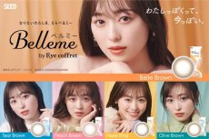 画像1: ベルミー　Belleme　10枚入り　全５色 (1)