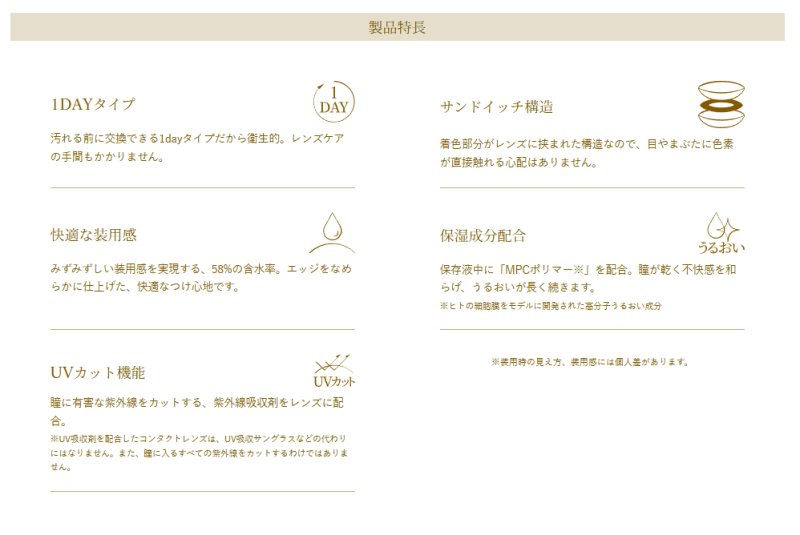 画像1: Eye coffret 1day UV M マルチステージ