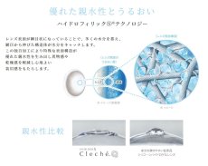 画像8: シンシア2ウィークS　クレシェ (8)