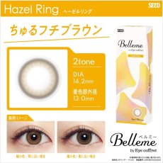 画像6: ベルミー　Belleme　10枚入り　全５色 (6)