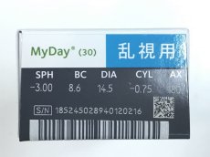 画像2: マイデイトーリック (2)