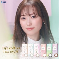 画像1: アイコフレ　ワンデーＵＶM　10枚入り (1)