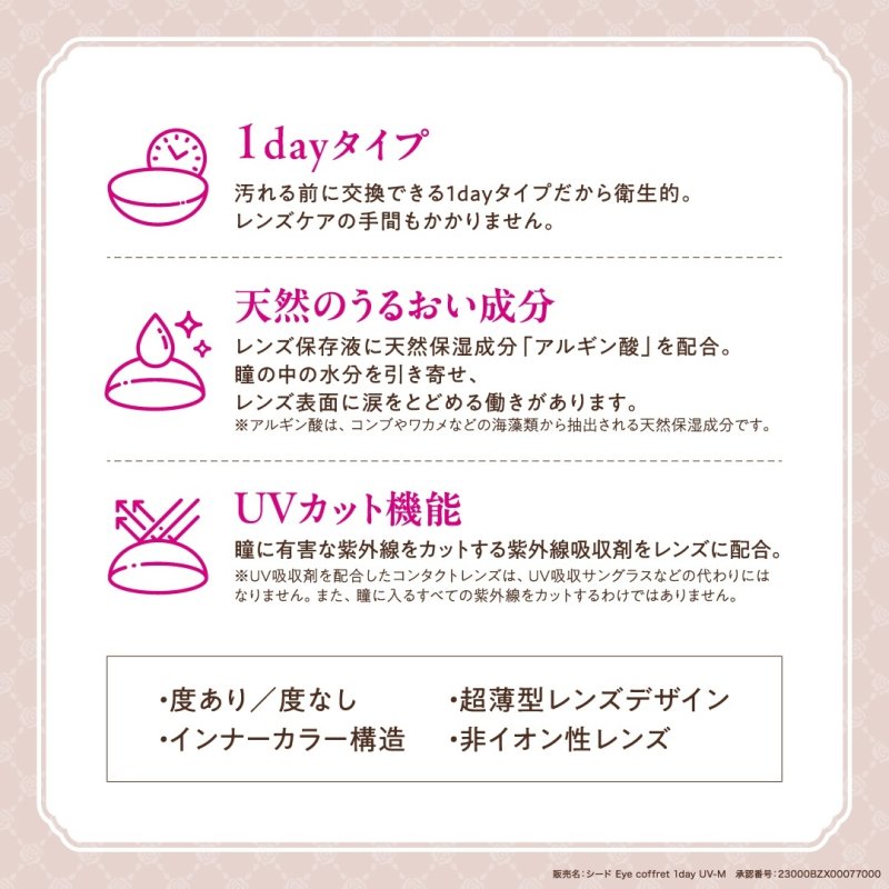 画像1: ヒロインメイク 1day UV M 30枚入り