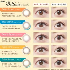 画像2: ベルミーBelleme　30枚入り 全5色 (2)