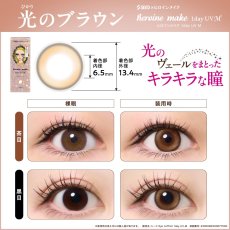 画像3: ヒロインメイク 1day UV M　30枚入り (3)