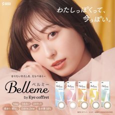 画像1: ベルミー　Belleme　10枚入り　全５色 (1)