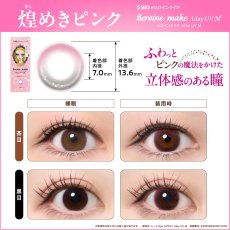 画像7: ヒロインメイク 1day UV M　10枚入り (7)