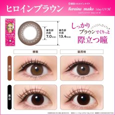 画像11: ヒロインメイク 1day UV M　10枚入り (11)