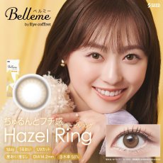 画像13: ベルミーBelleme　30枚入り 全5色 (13)