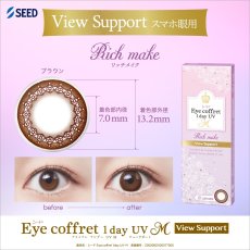 画像20: アイコフレ　ワンデーＵＶM　３０枚入り (20)