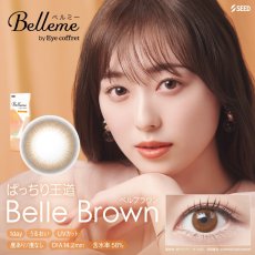 画像10: ベルミーBelleme　30枚入り 全5色 (10)