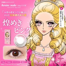 画像6: ヒロインメイク 1day UV M　30枚入り (6)