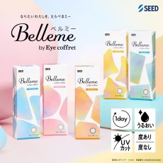 画像3: ベルミーBelleme　30枚入り 全5色 (3)