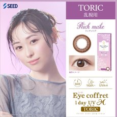 画像6: Eye coffret 1day UV M TORIC (6)