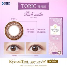 画像7: Eye coffret 1day UV M TORIC (7)