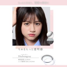 画像4: シンシアワンデーS　クレシェ ３０枚入り (4)