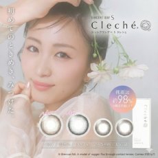 ワンデークレシェの画像