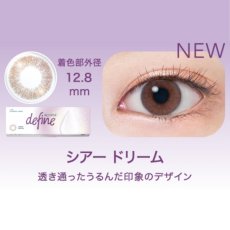 画像3: ワンデーアキュビューディファインモイスト30枚入り (3)