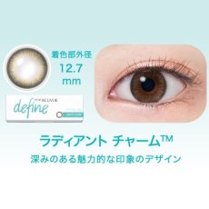 画像7: ワンデーアキュビューディファインモイスト30枚入り (7)