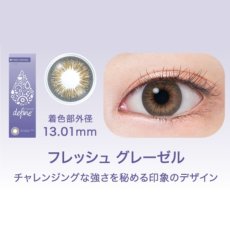 画像5: ワンデーアキュビューディファインモイストフレッシュ30枚入り (5)