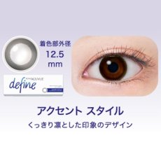 画像10: ワンデーアキュビューディファインモイスト30枚入り (10)