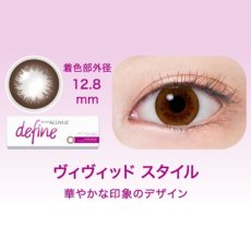 画像9: ワンデーアキュビューディファインモイスト30枚入り (9)