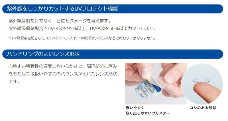 画像2: ロート ワンデーフレッシュビュー リッチモイスト 90枚入り