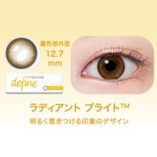 画像4: ワンデーアキュビューディファインモイスト30枚入り (4)