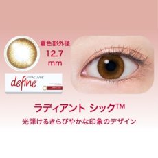 画像5: ワンデーアキュビューディファインモイスト30枚入り (5)