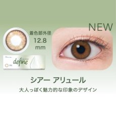 画像2: ワンデーアキュビューディファインモイスト30枚入り (2)