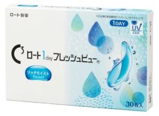 フレッシュビューワンデーリッチモイストのパッケージ画像