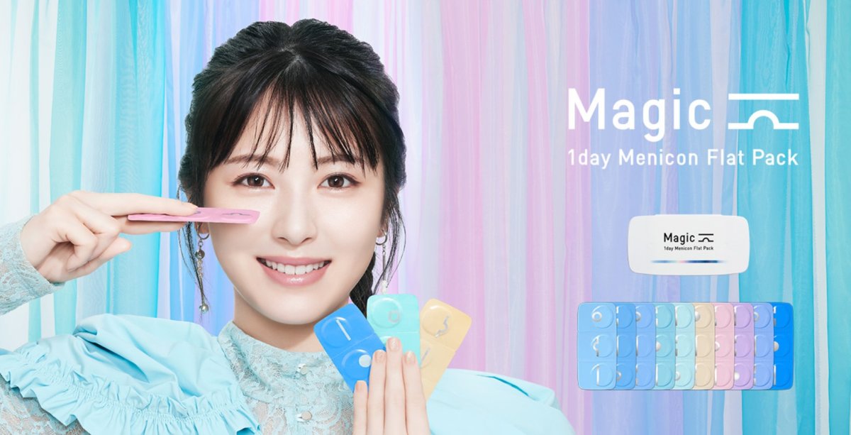 画像2: メニコンワンデーマジック（Ｍａｇｉｃ） (2)