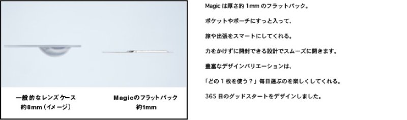 画像1: メニコンワンデーマジック（Ｍａｇｉｃ）