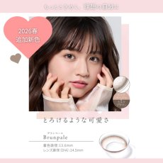 画像9: シンシア2ウィークS クレシェ (9)