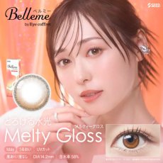 画像19: ベルミー Belleme 30枚入り 全7色 (19)