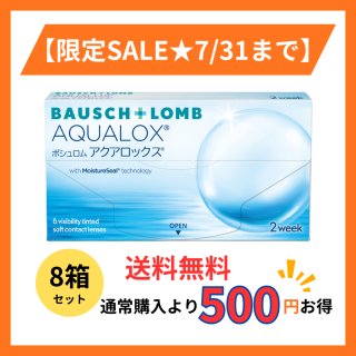 コンタクトレンズ通販 アイケアオンライン