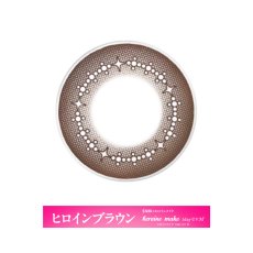 ヒロインブラウン