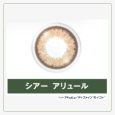 シアーアリュール