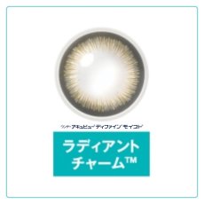 ラディアントチャーム