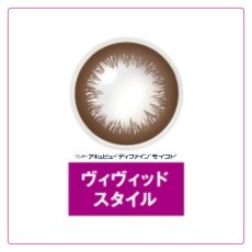 ヴィヴィットスタイル