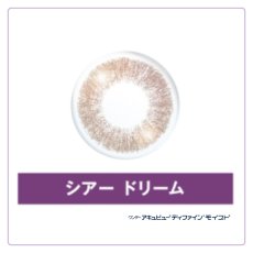 シアードリーム