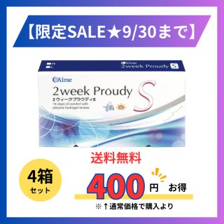 期間限定キャンペーン - アイケアオンライン