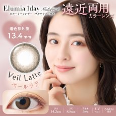 画像4: エルーミャワンデー マルチフォーカル 10枚入り (4)