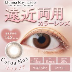 画像9: エルーミャワンデー マルチフォーカル 10枚入り (9)