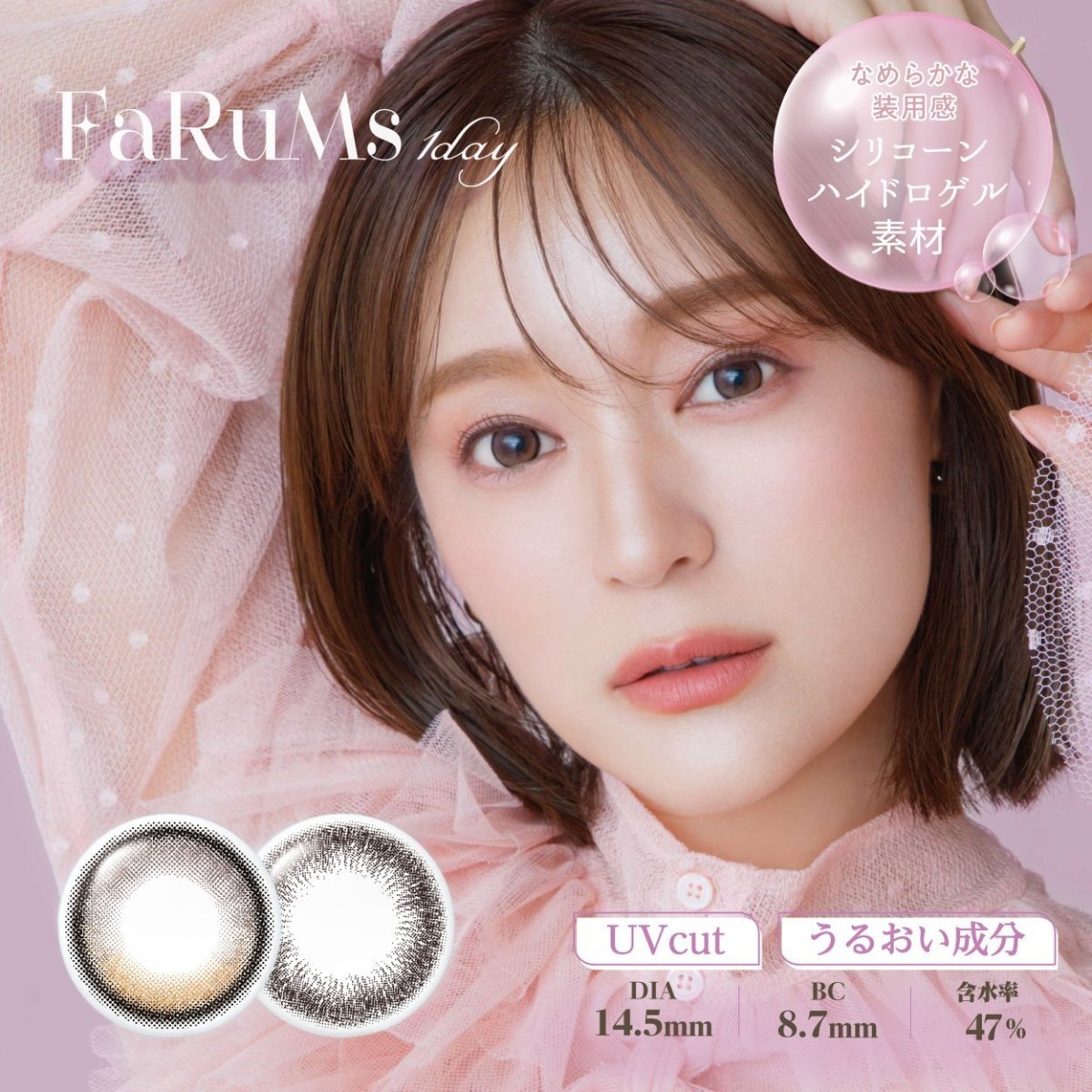 画像1: ファルムスワンデー 30枚入り (1)